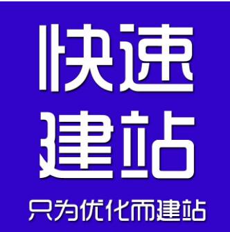 网站建设完整原型