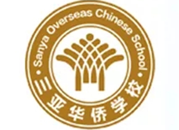 三亚华侨学校委托我司改版学校网站