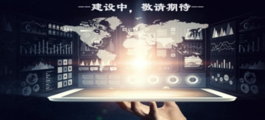 企业网站能为企业带来什么好处？