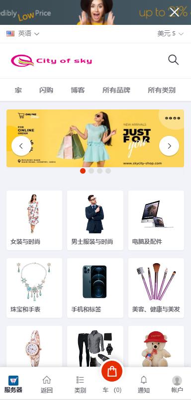 外贸商城网站建设