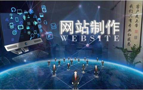 网站建设的步骤有哪些？